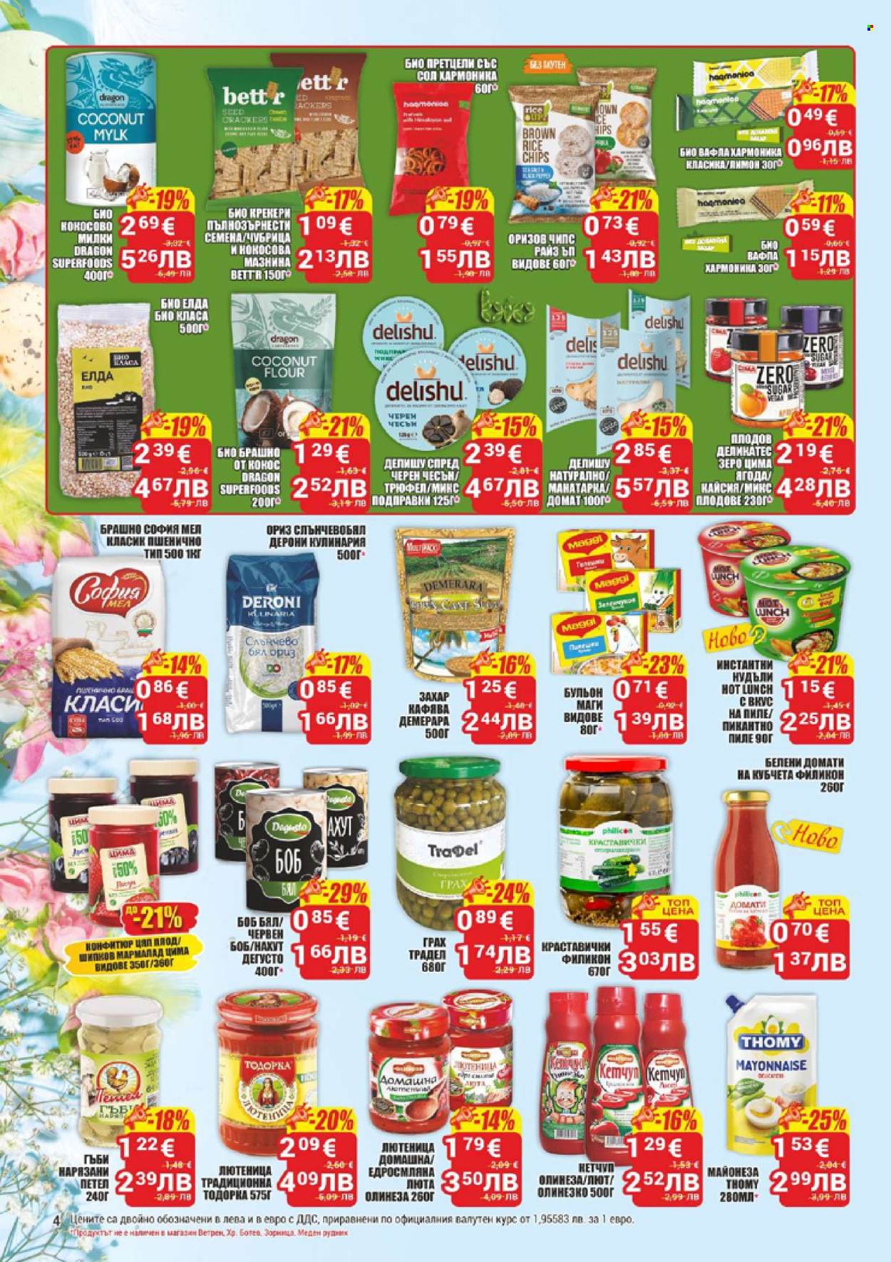 Брошура на CBA - 26.03.2026 - 01.04.2026. Страница 4