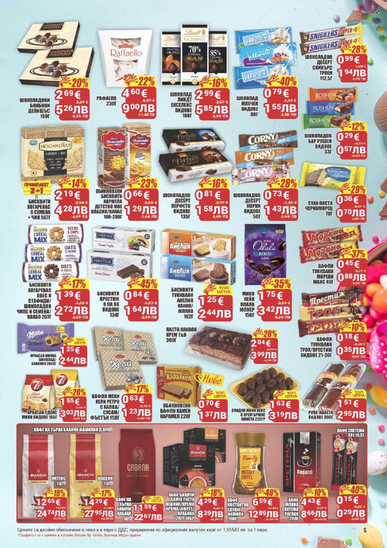 Брошура на CBA - 26.03.2026 - 01.04.2026. Страница 5