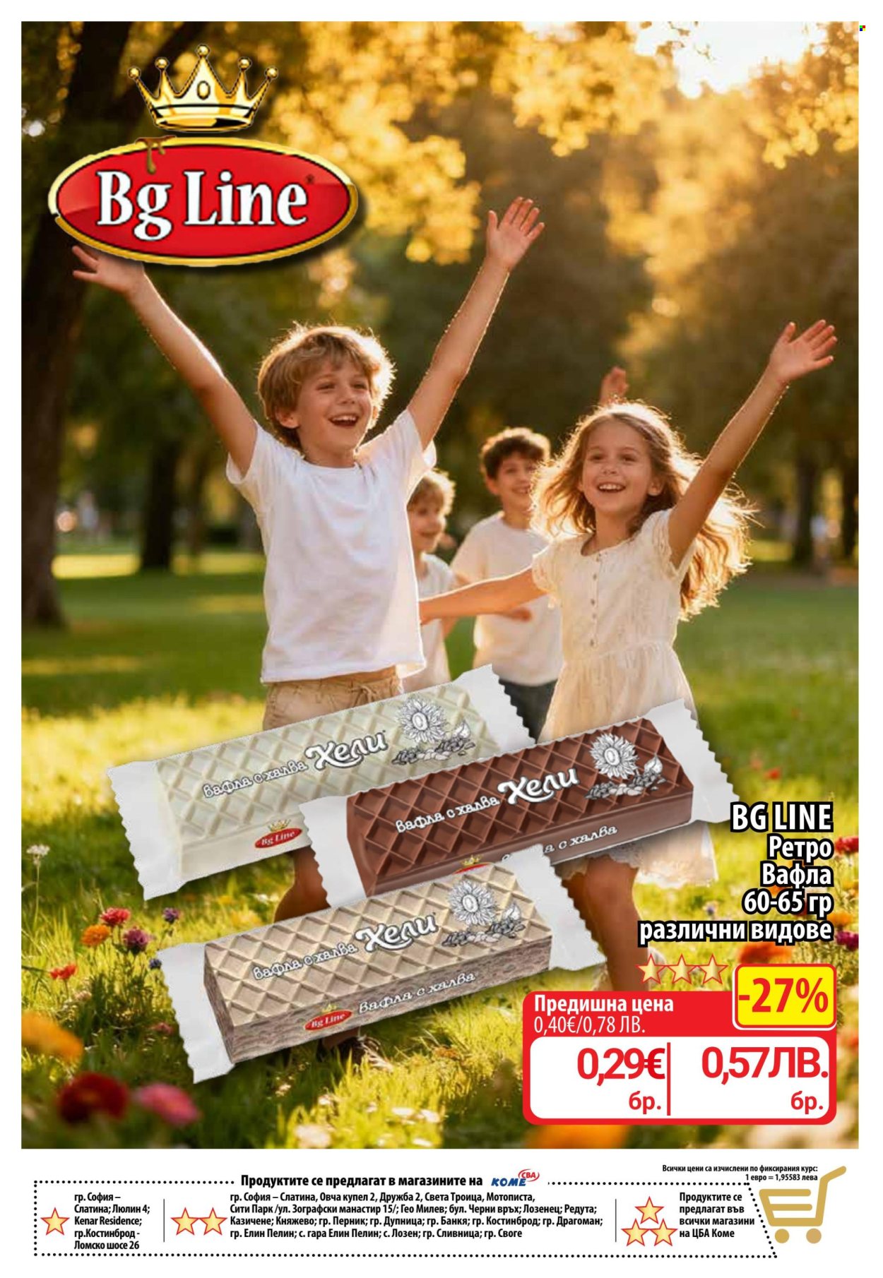 Брошура на CBA - 26.03.2026 - 01.04.2026. Страница 4