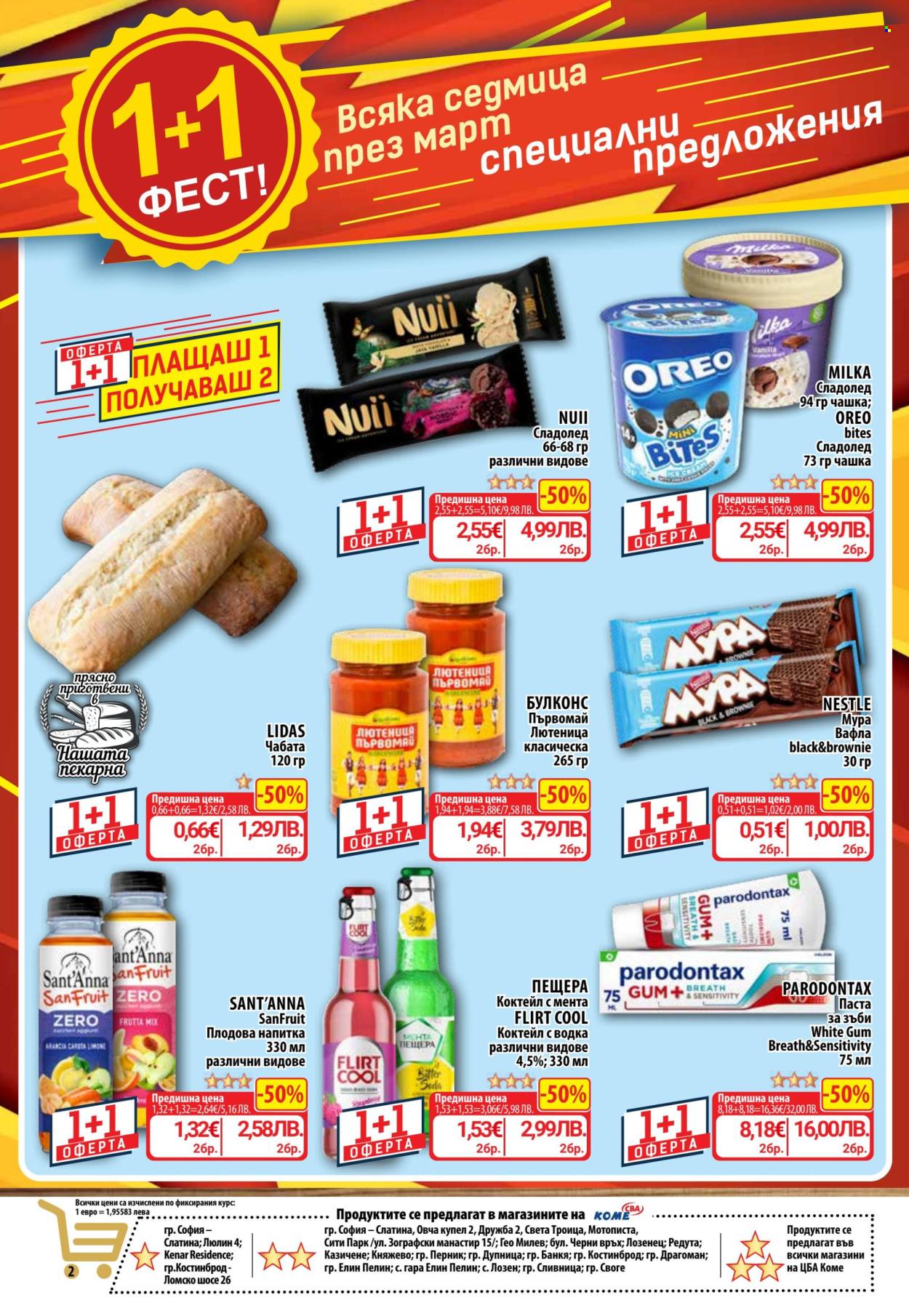 Брошура на CBA - 26.03.2026 - 01.04.2026. Страница 5