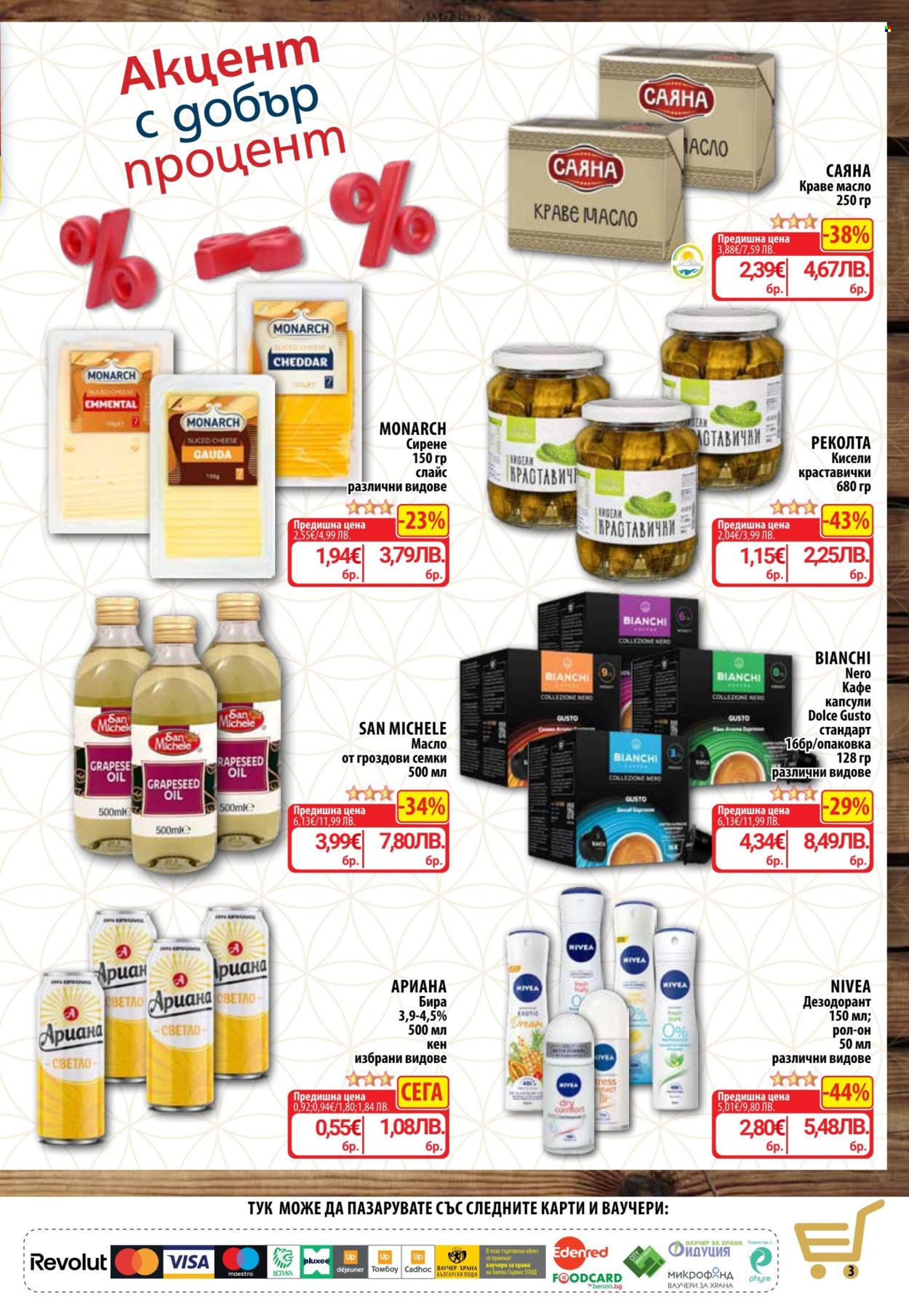 Брошура на CBA - 26.03.2026 - 01.04.2026. Страница 6