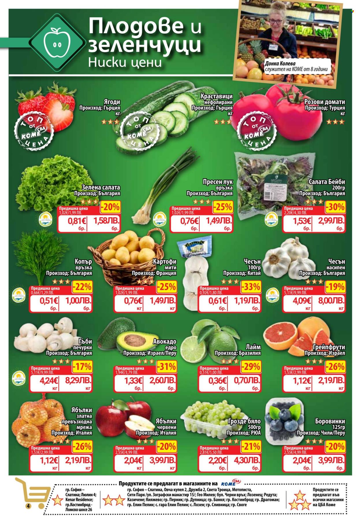 Брошура на CBA - 26.03.2026 - 01.04.2026. Страница 7