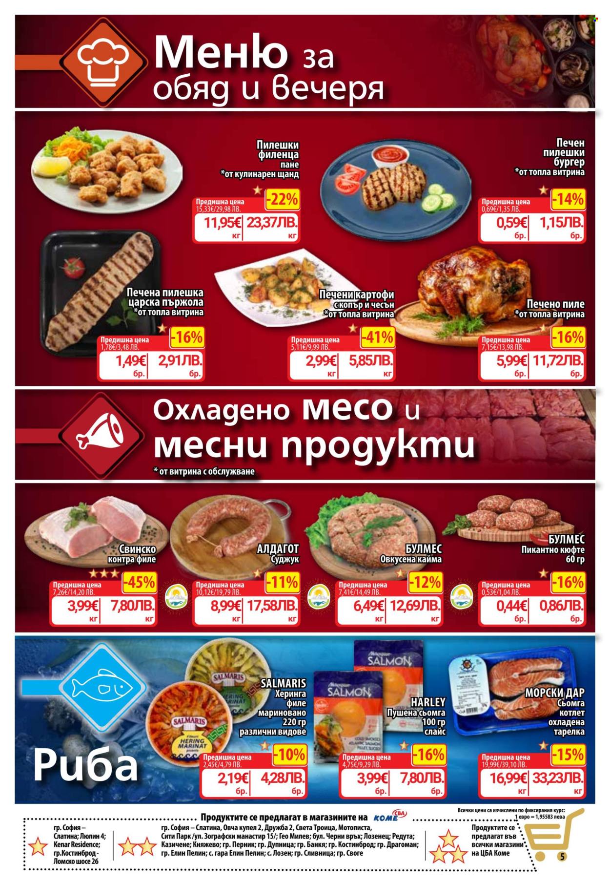 Брошура на CBA - 26.03.2026 - 01.04.2026. Страница 8