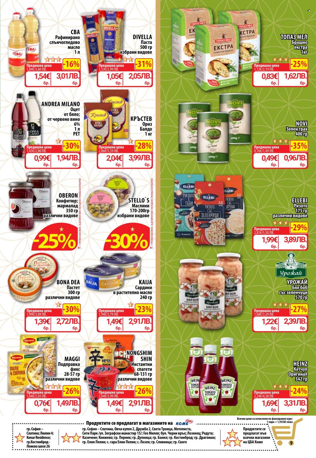 Брошура на CBA - 26.03.2026 - 01.04.2026. Страница 12