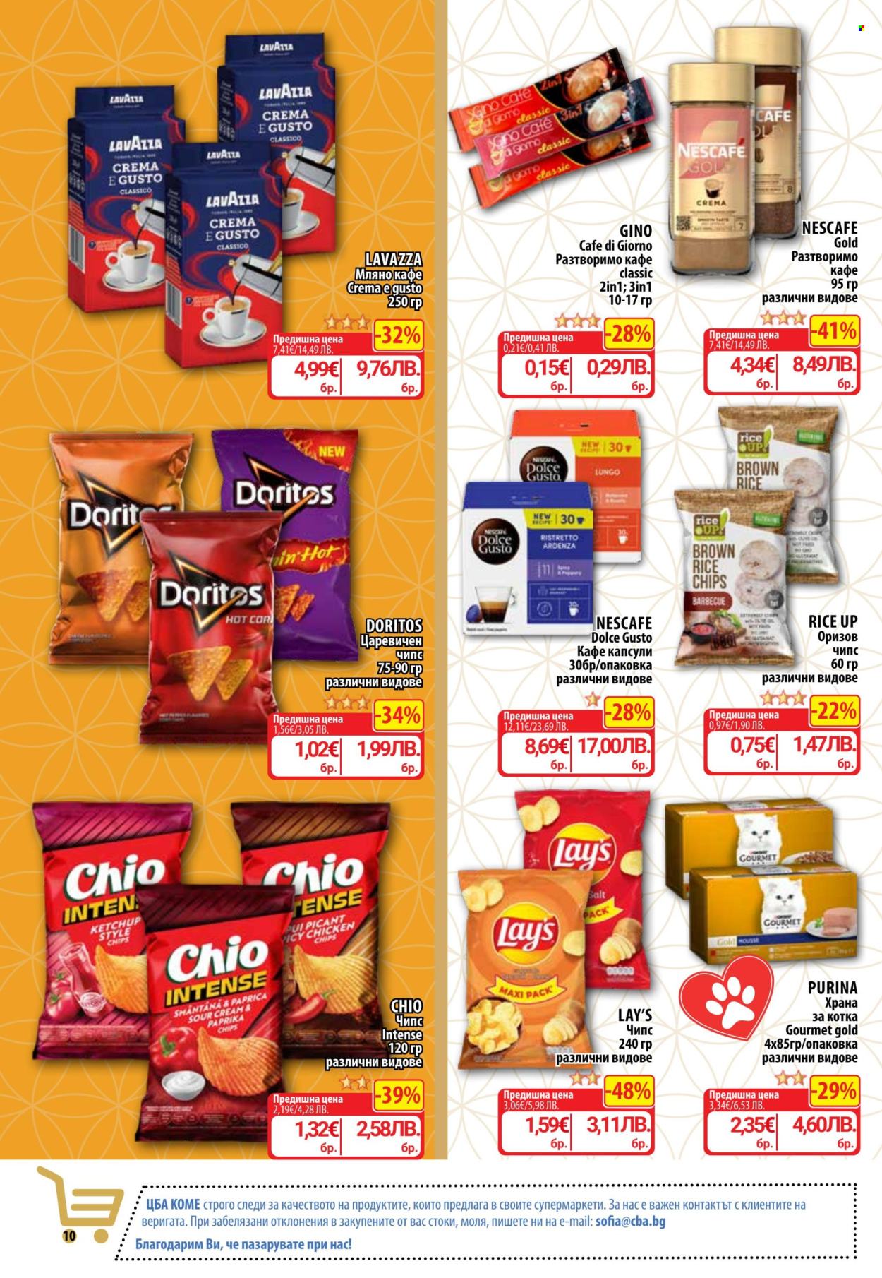 Брошура на CBA - 26.03.2026 - 01.04.2026. Страница 13