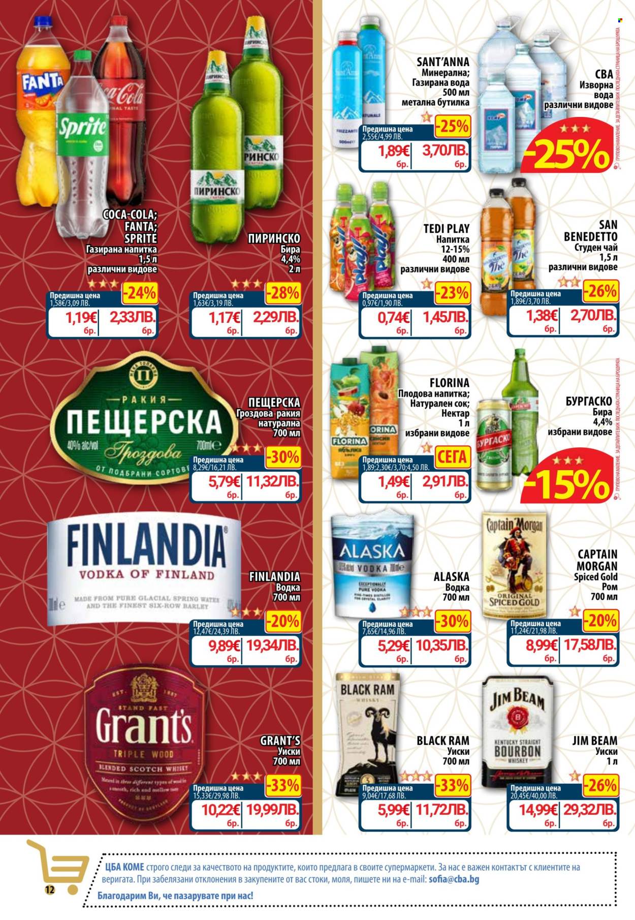 Брошура на CBA - 26.03.2026 - 01.04.2026. Страница 15