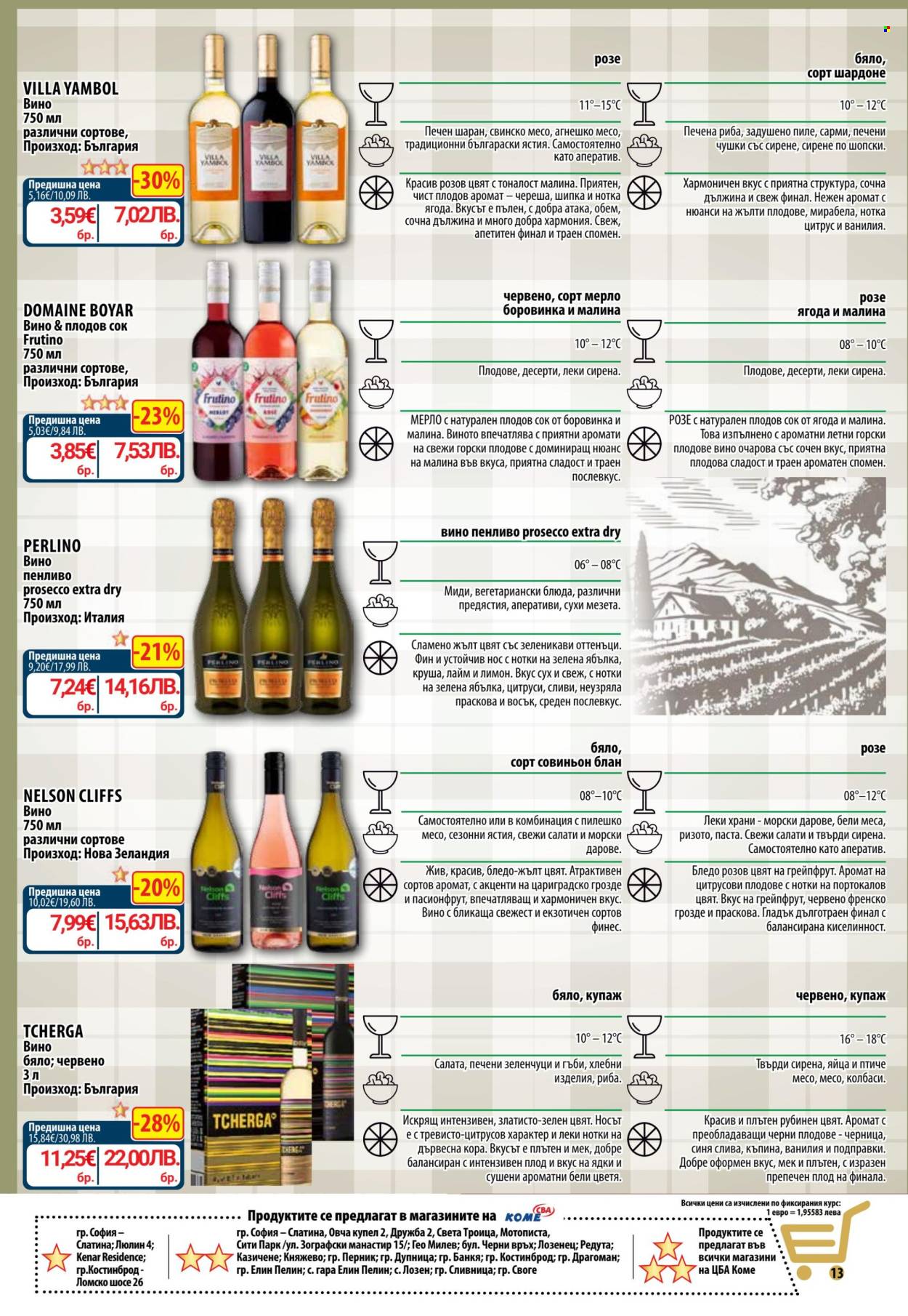 Брошура на CBA - 26.03.2026 - 01.04.2026. Страница 16