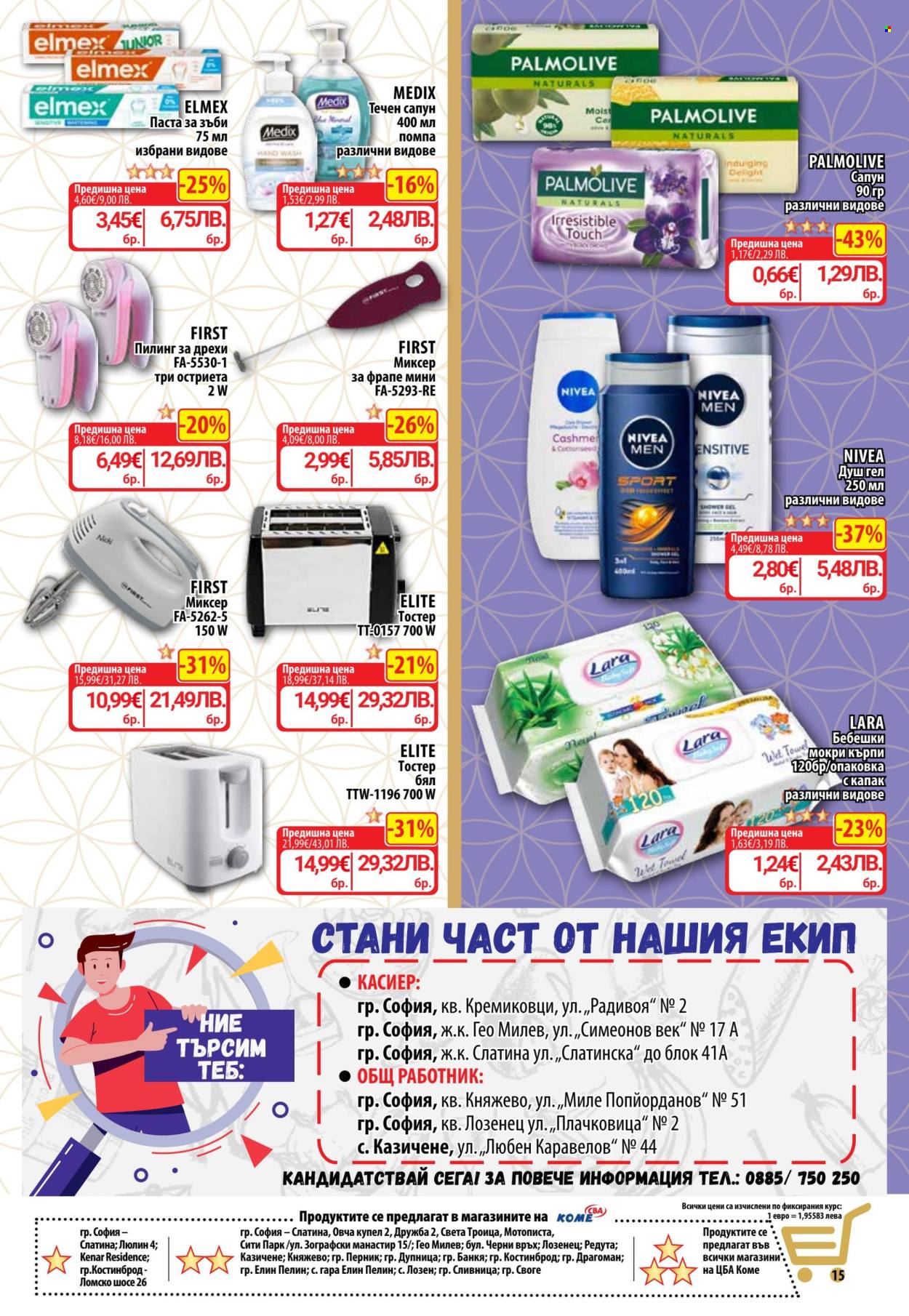 Брошура на CBA - 26.03.2026 - 01.04.2026. Страница 18