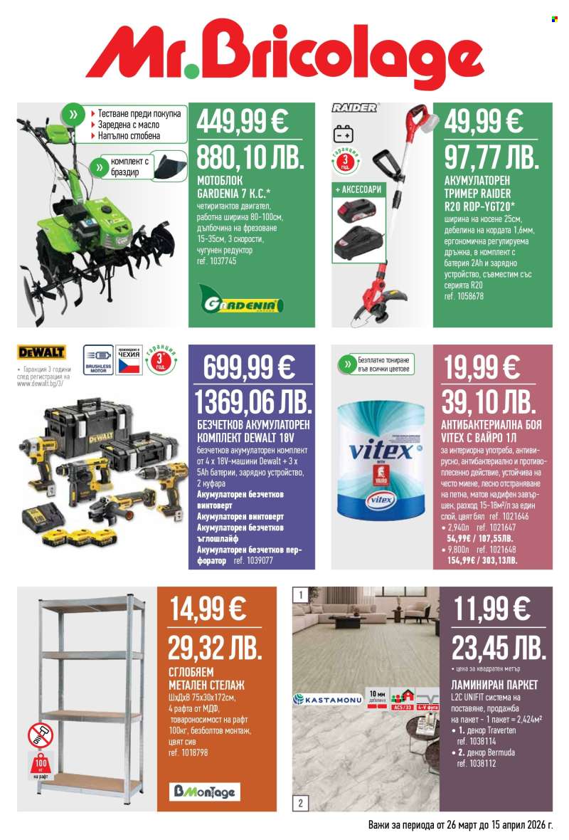 Брошура на Mr. Bricolage - 26.03.2026 - 15.04.2026.