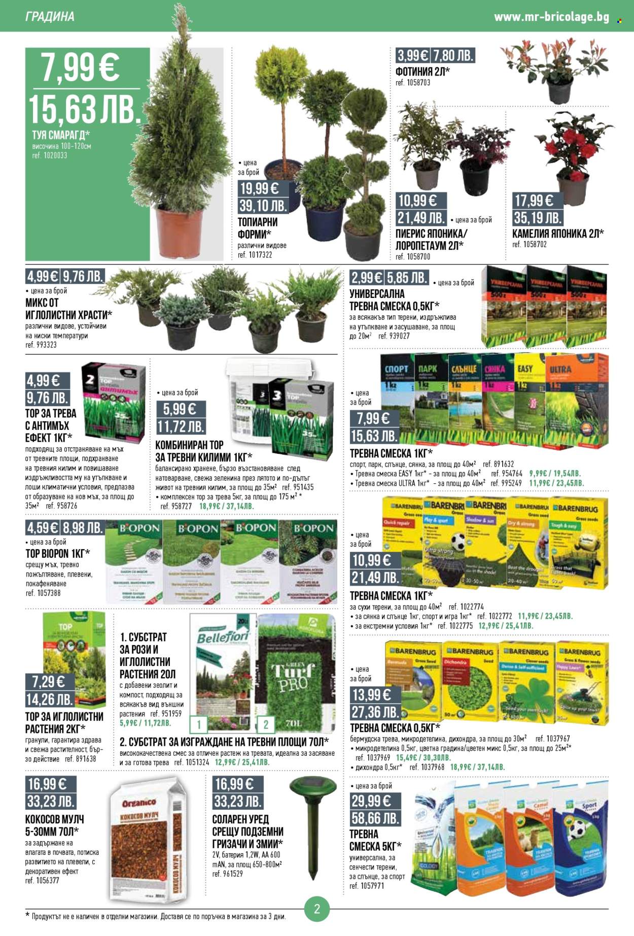 Брошура на Mr. Bricolage - 26.03.2026 - 15.04.2026. Страница 2