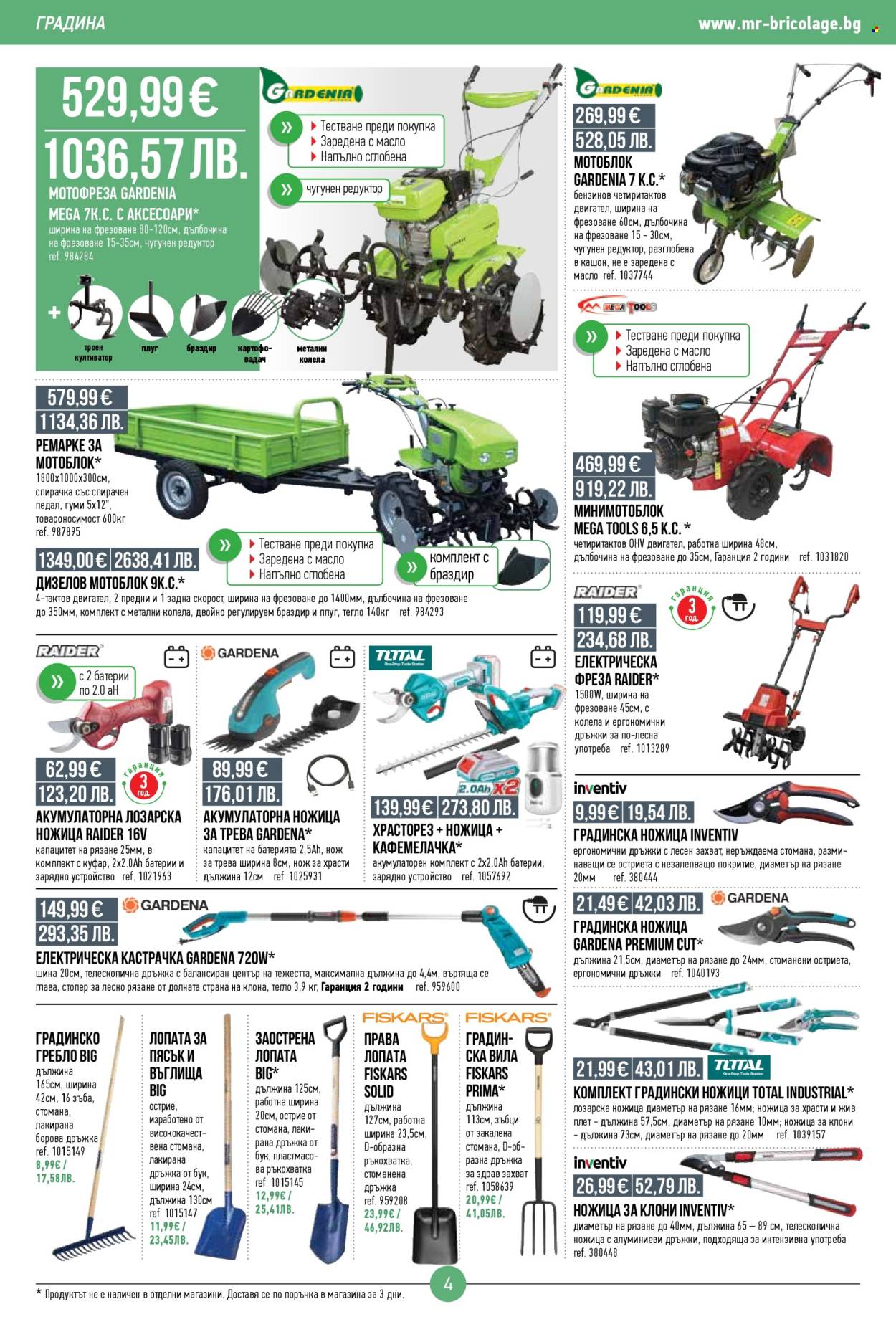 Брошура на Mr. Bricolage - 26.03.2026 - 15.04.2026. Страница 4