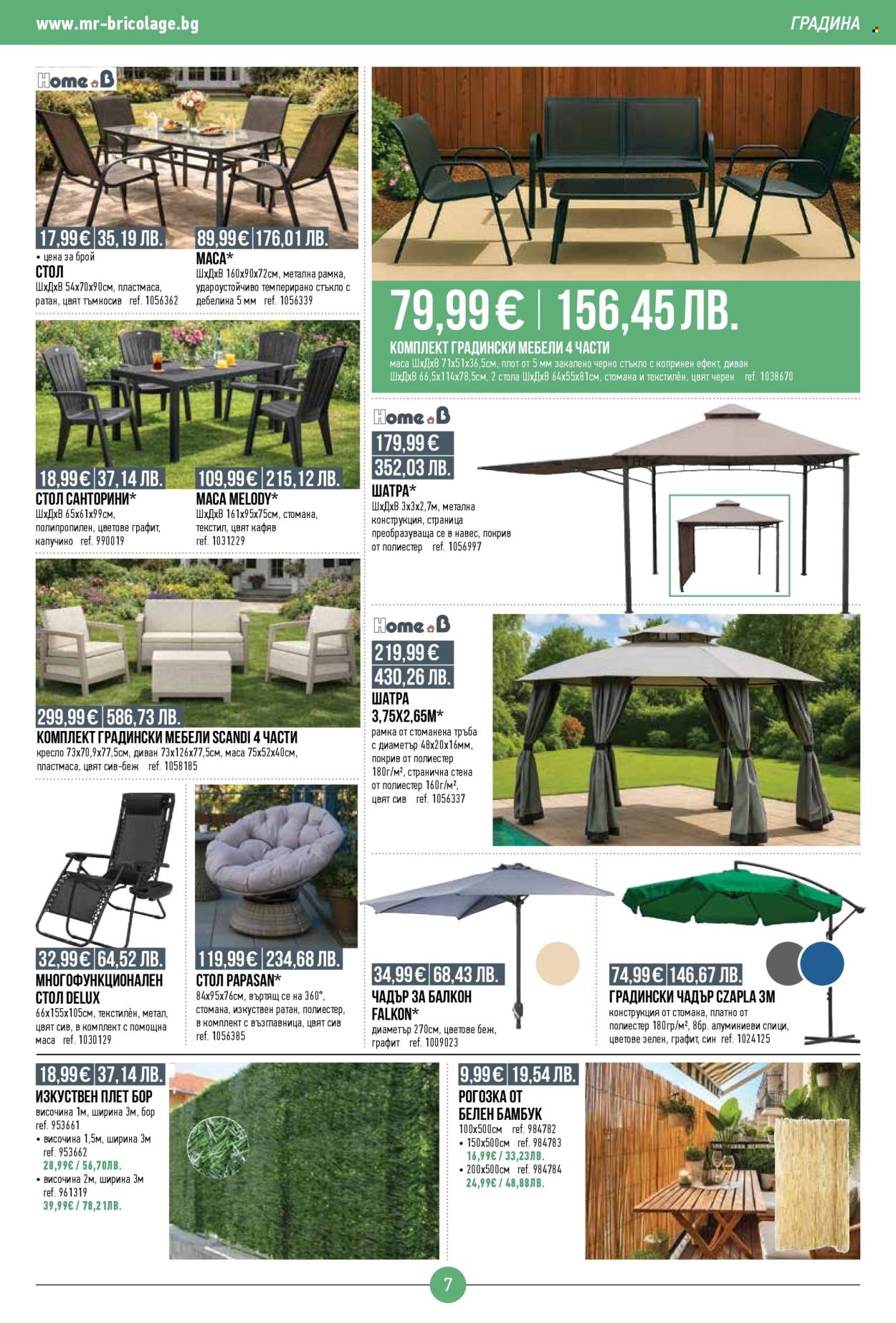 Брошура на Mr. Bricolage - 26.03.2026 - 15.04.2026. Страница 7