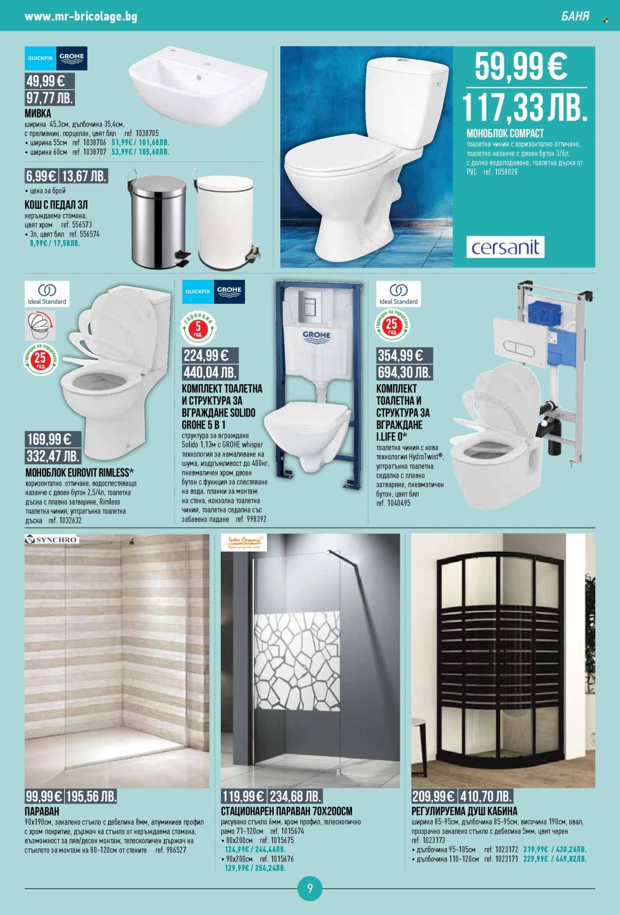 Брошура на Mr. Bricolage - 26.03.2026 - 15.04.2026. Страница 9