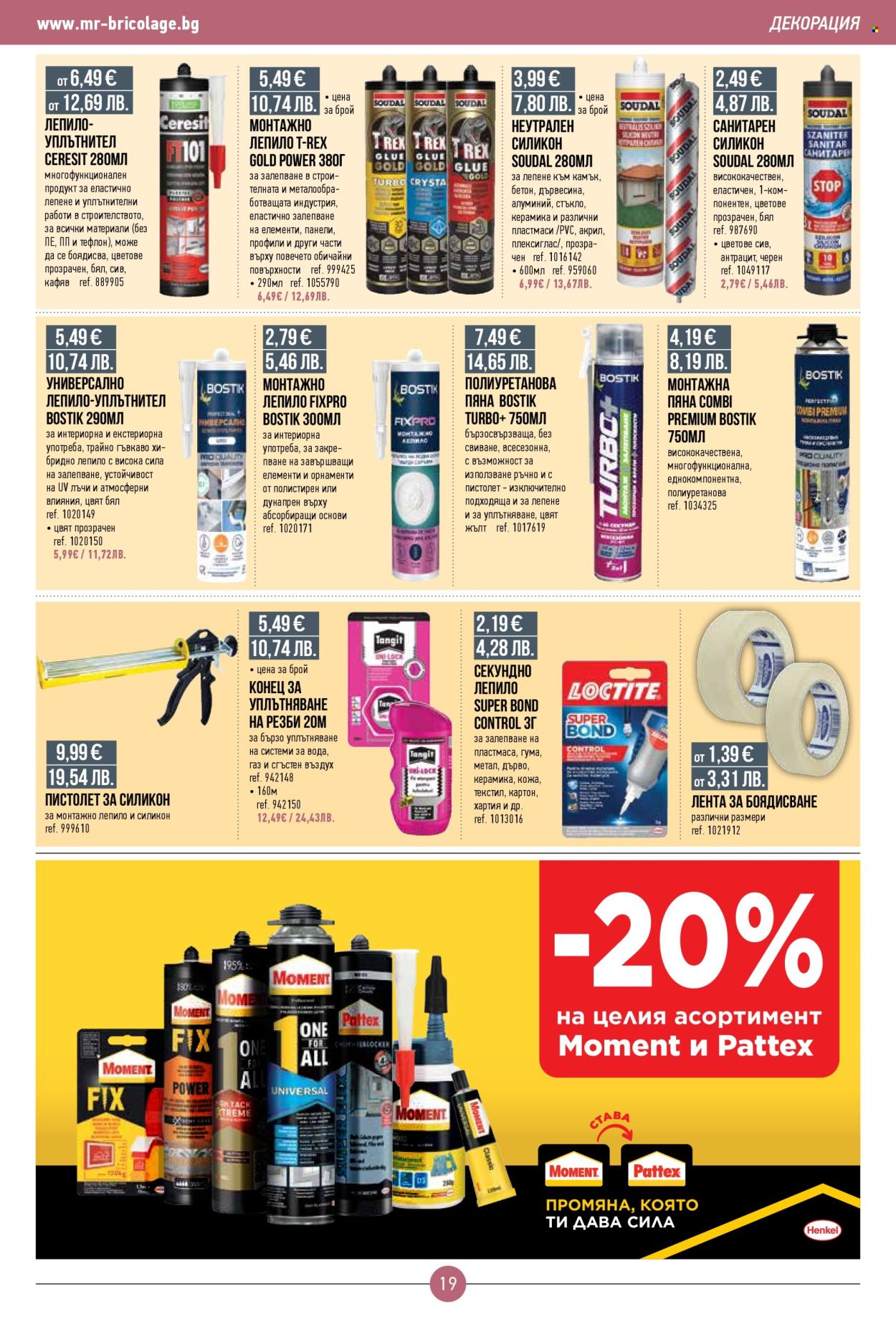 Брошура на Mr. Bricolage - 26.03.2026 - 15.04.2026. Страница 19