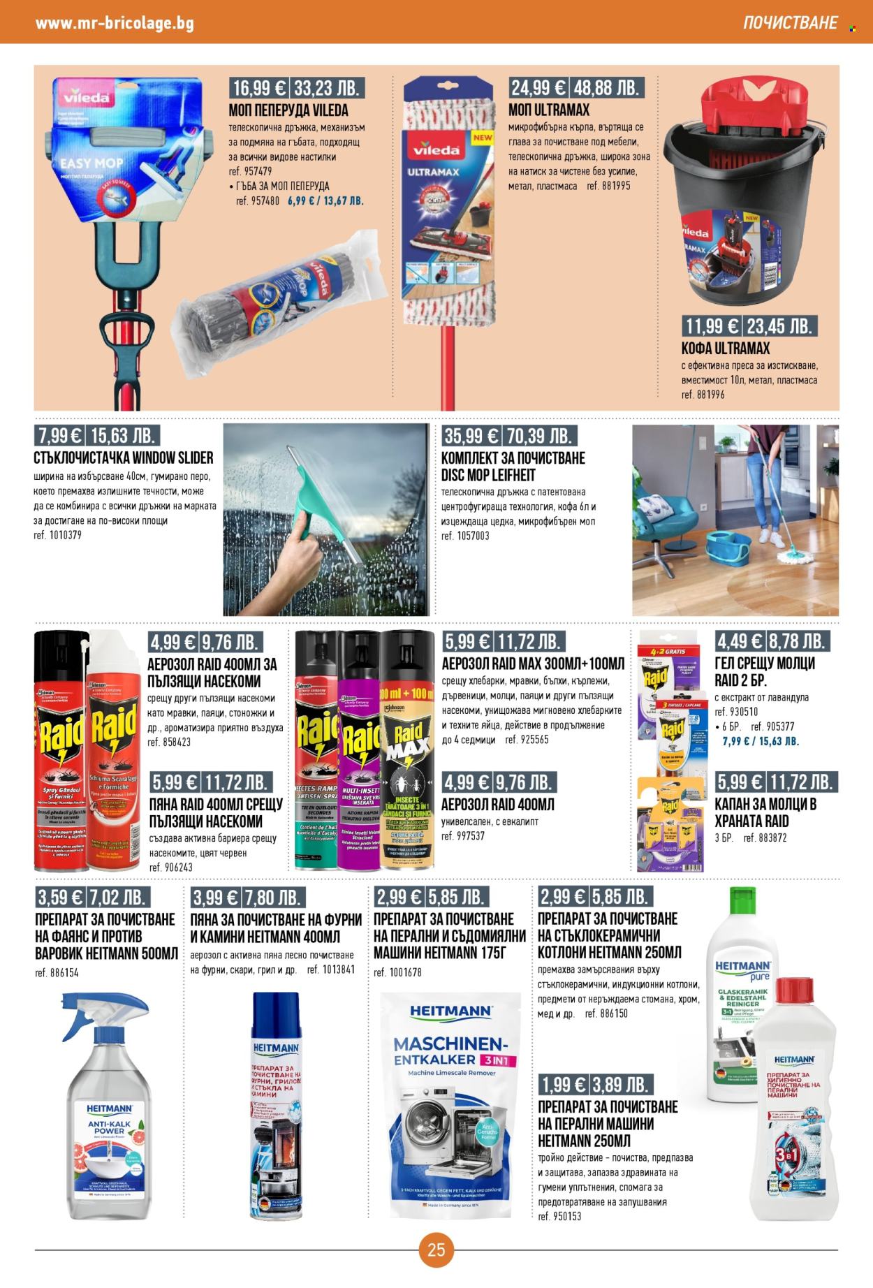 Брошура на Mr. Bricolage - 26.03.2026 - 15.04.2026. Страница 25