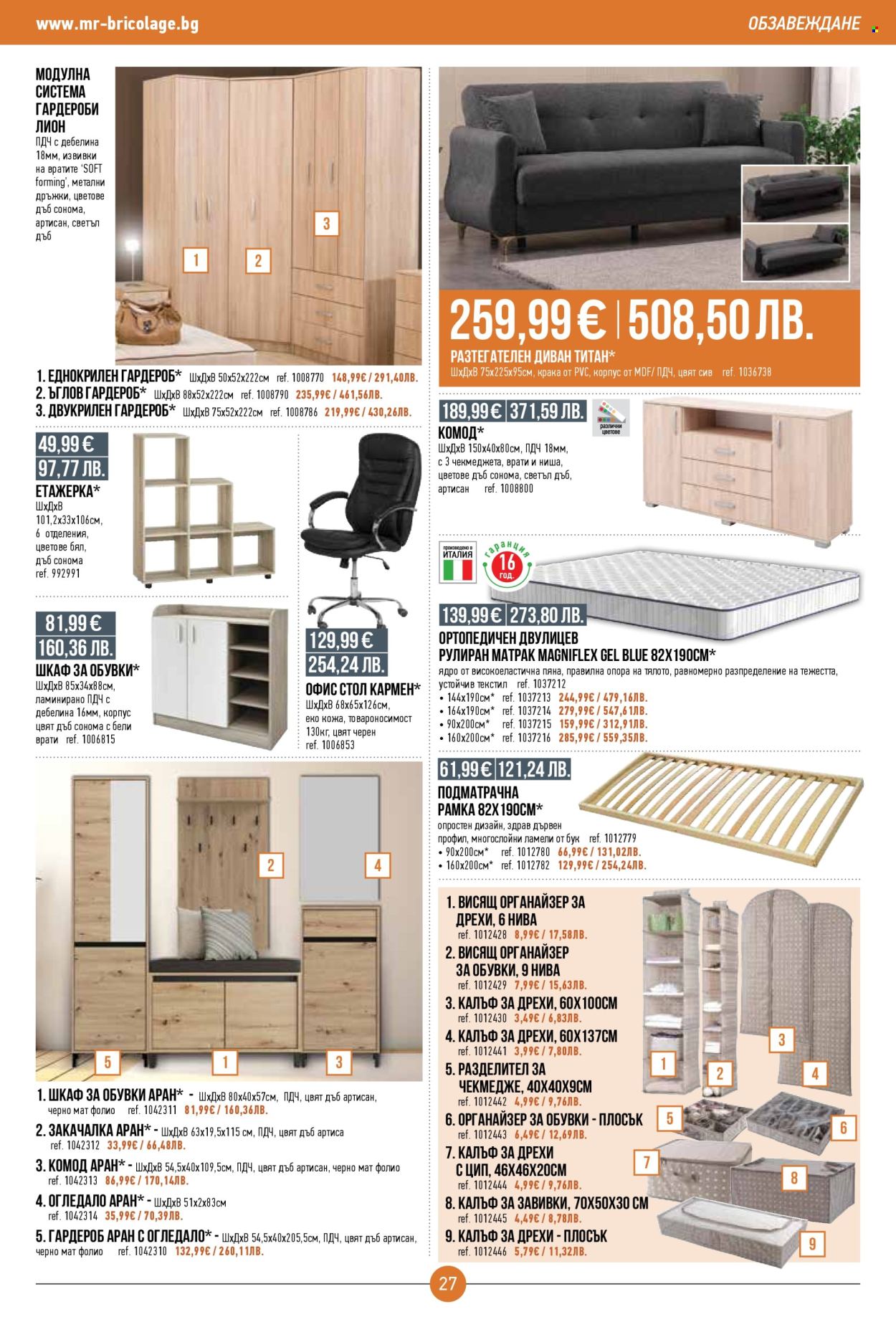 Брошура на Mr. Bricolage - 26.03.2026 - 15.04.2026. Страница 27