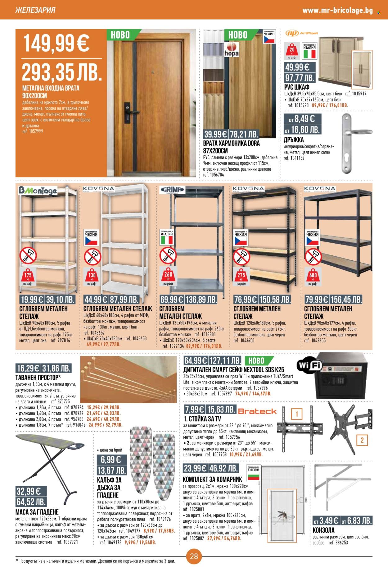 Брошура на Mr. Bricolage - 26.03.2026 - 15.04.2026. Страница 28