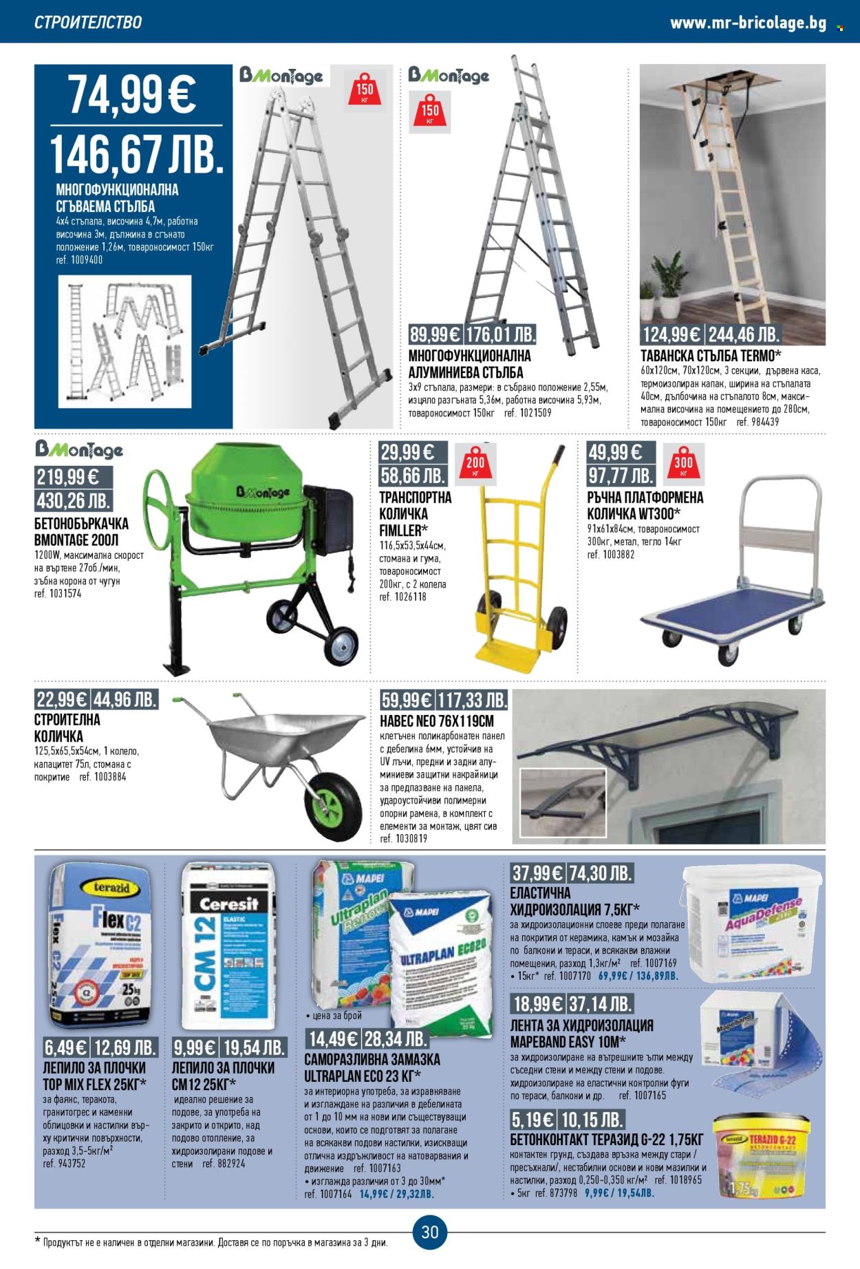 Брошура на Mr. Bricolage - 26.03.2026 - 15.04.2026. Страница 30