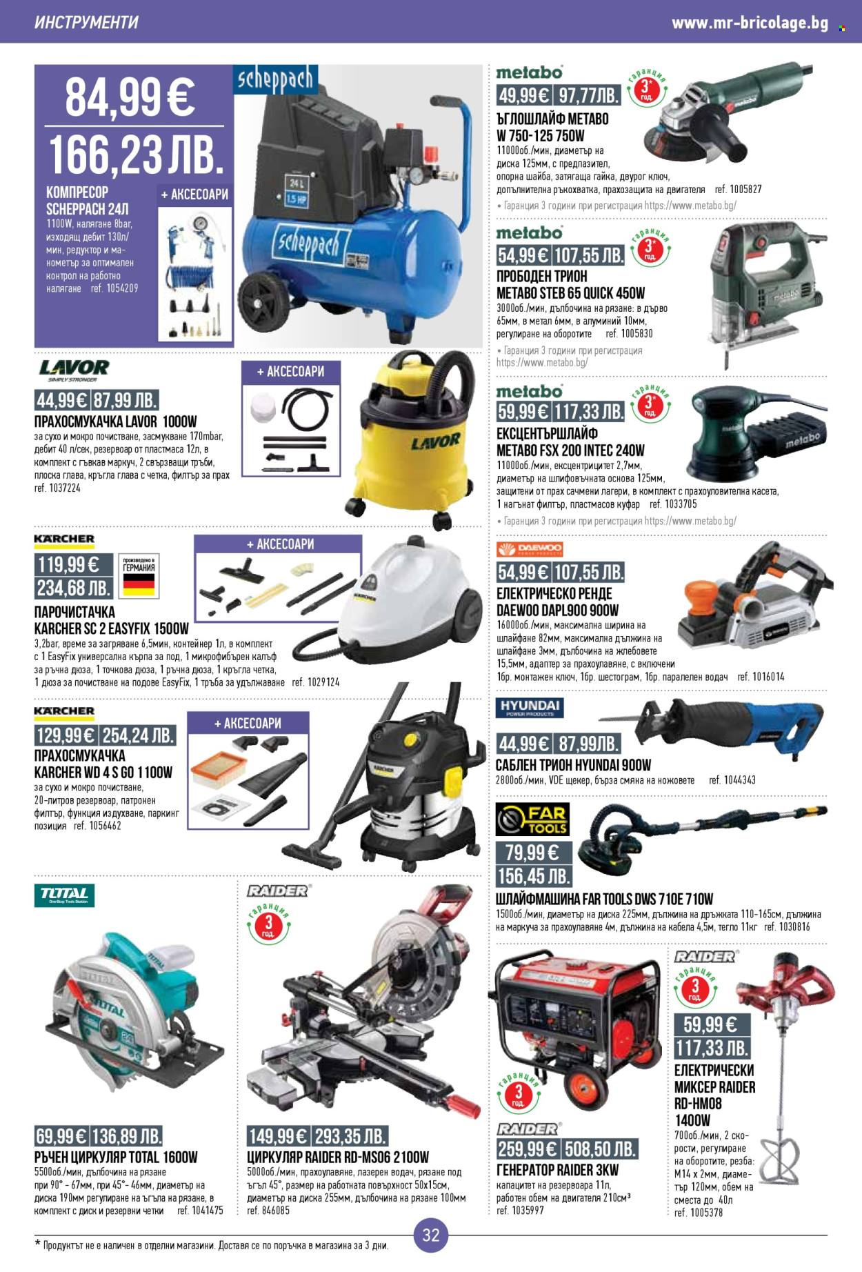 Брошура на Mr. Bricolage - 26.03.2026 - 15.04.2026. Страница 32