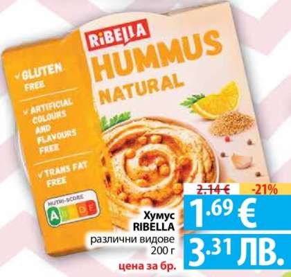 Хумус RIBELLA