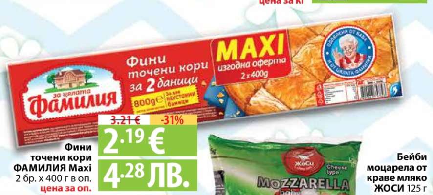 Фини точени кори ФАМИЛИЯ Maxi