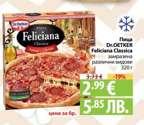 Пица Dr.OETKER Feliciana Classica