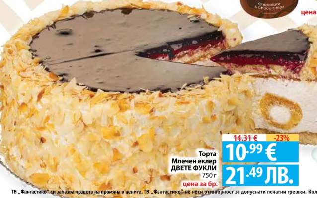 Торта Млечен еклер ДВЕТЕ ФУКЛИ