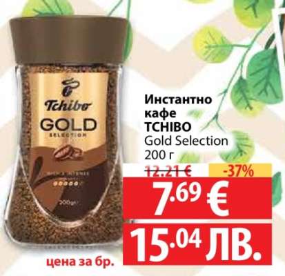 Инстантно кафе TCHIBO