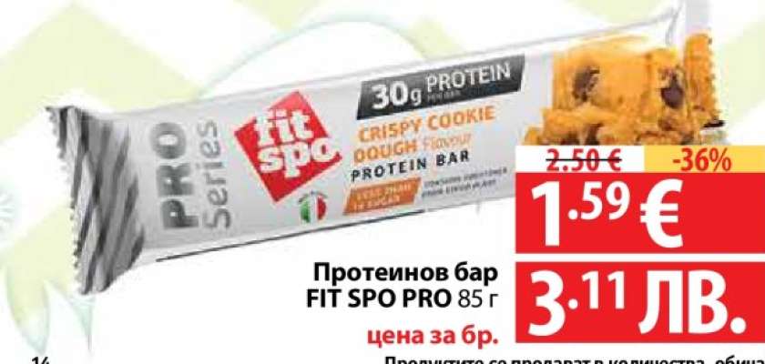 Протеинов бар FIT SPO PRO 85 г