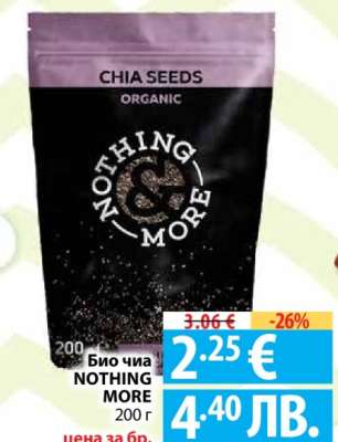 Био чиа NOTHING MORE