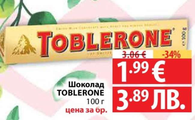 Шоколад TOBLERONE