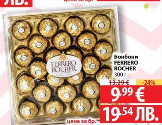 Бонбони FERRERO ROCHER