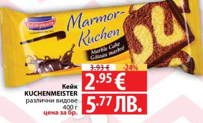 Кейк KUCHENMEISTER