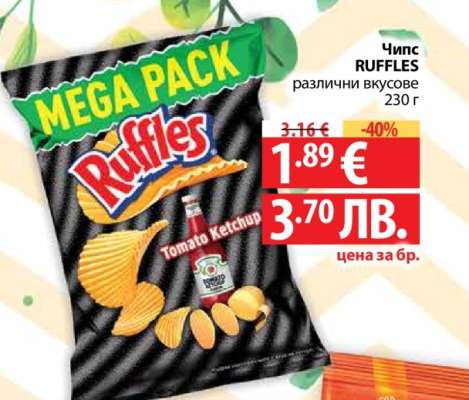 Чипс RUFFLES