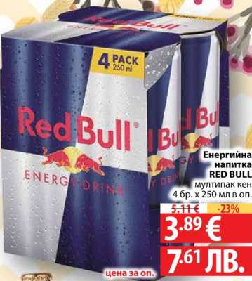 Енергийна напитка RED BULL