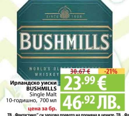 BUSHMILLS Single Malt