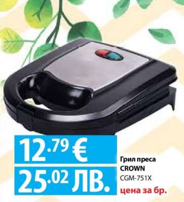 Грил преса CROWN CGM-751X
