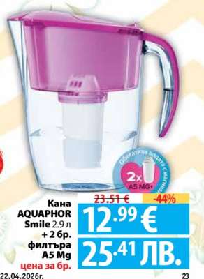 Кана AQUAPHOR Smile 2.9 л + 2 бр. филтъра A5 Mg