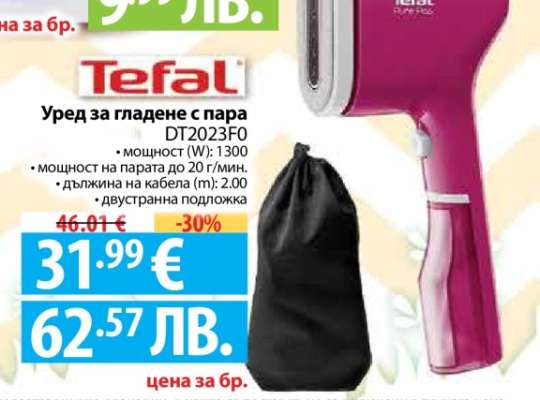 Tefal Уред за гладене с пара DT2023F0