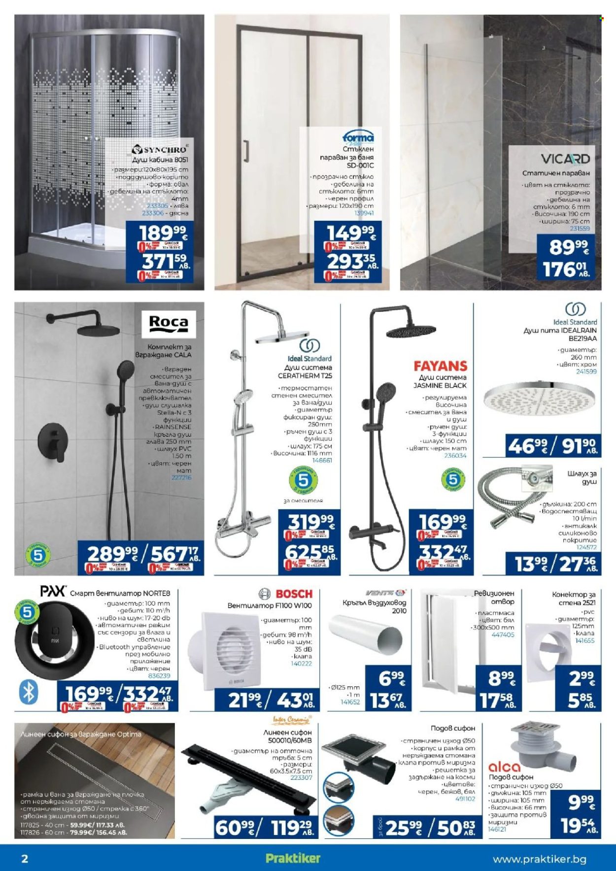 Брошура на Практикер - 26.03.2026 - 15.04.2026. Страница 2