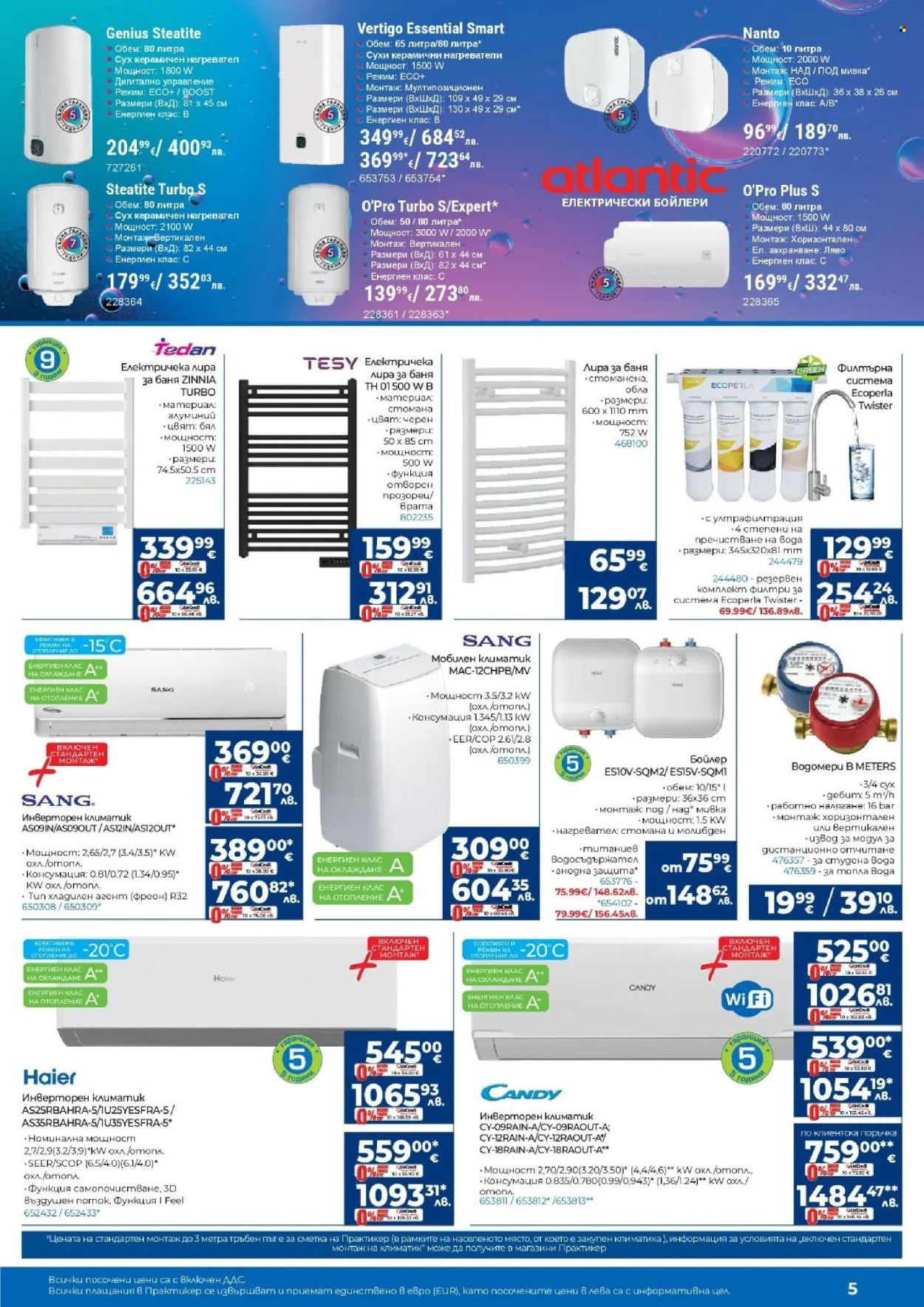 Брошура на Практикер - 26.03.2026 - 15.04.2026. Страница 5