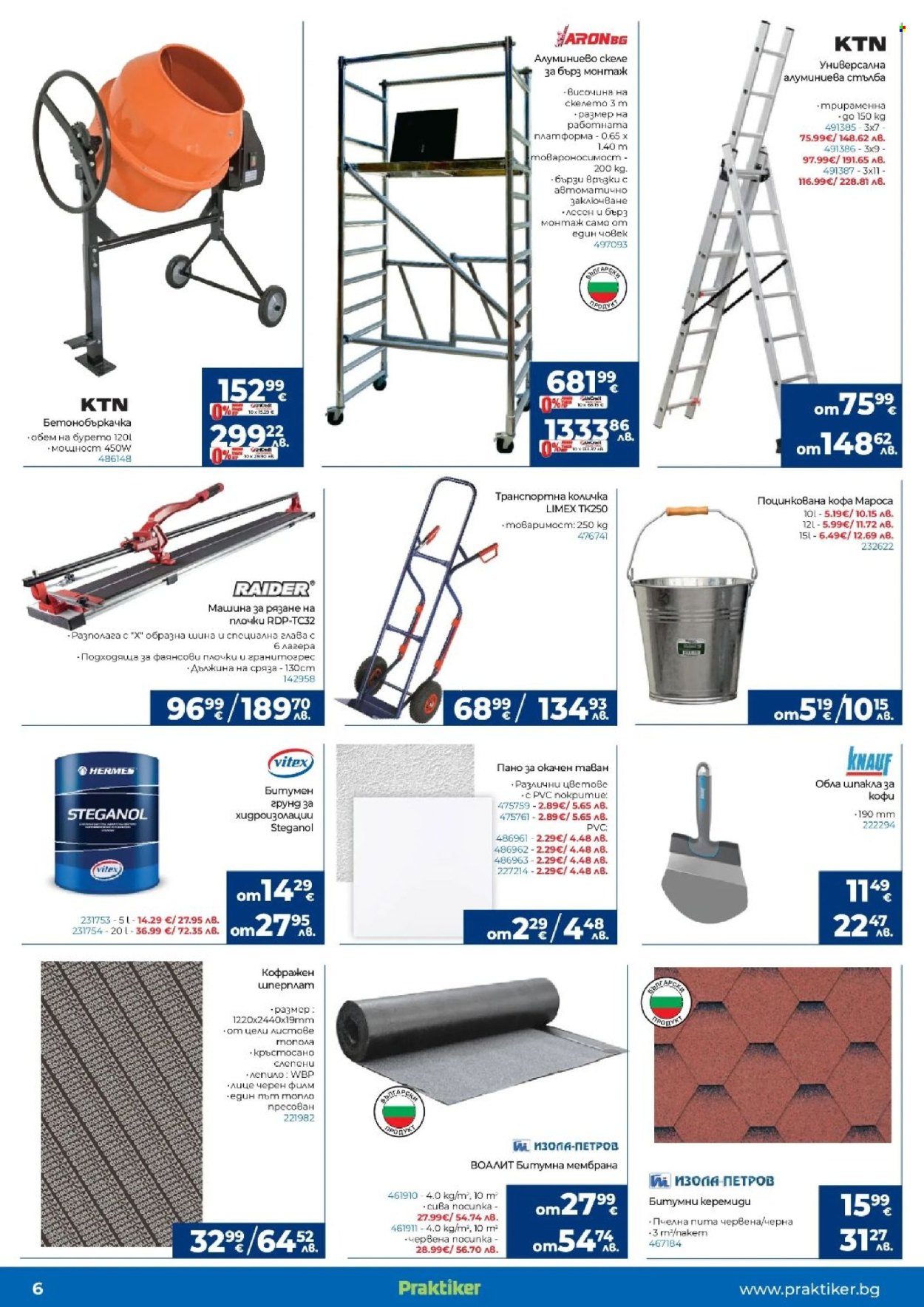 Брошура на Практикер - 26.03.2026 - 15.04.2026. Страница 6