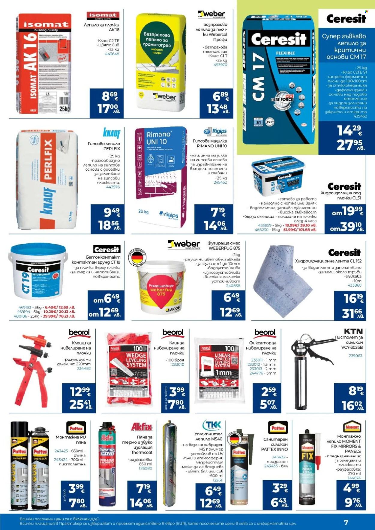 Брошура на Практикер - 26.03.2026 - 15.04.2026. Страница 7