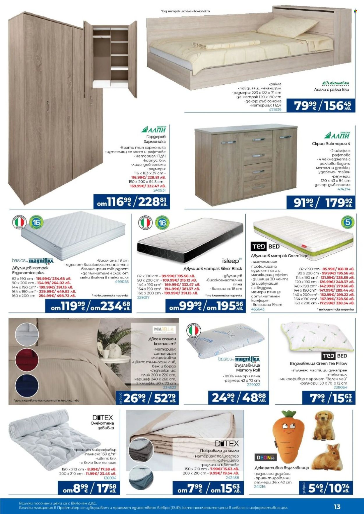 Брошура на Практикер - 26.03.2026 - 15.04.2026. Страница 13