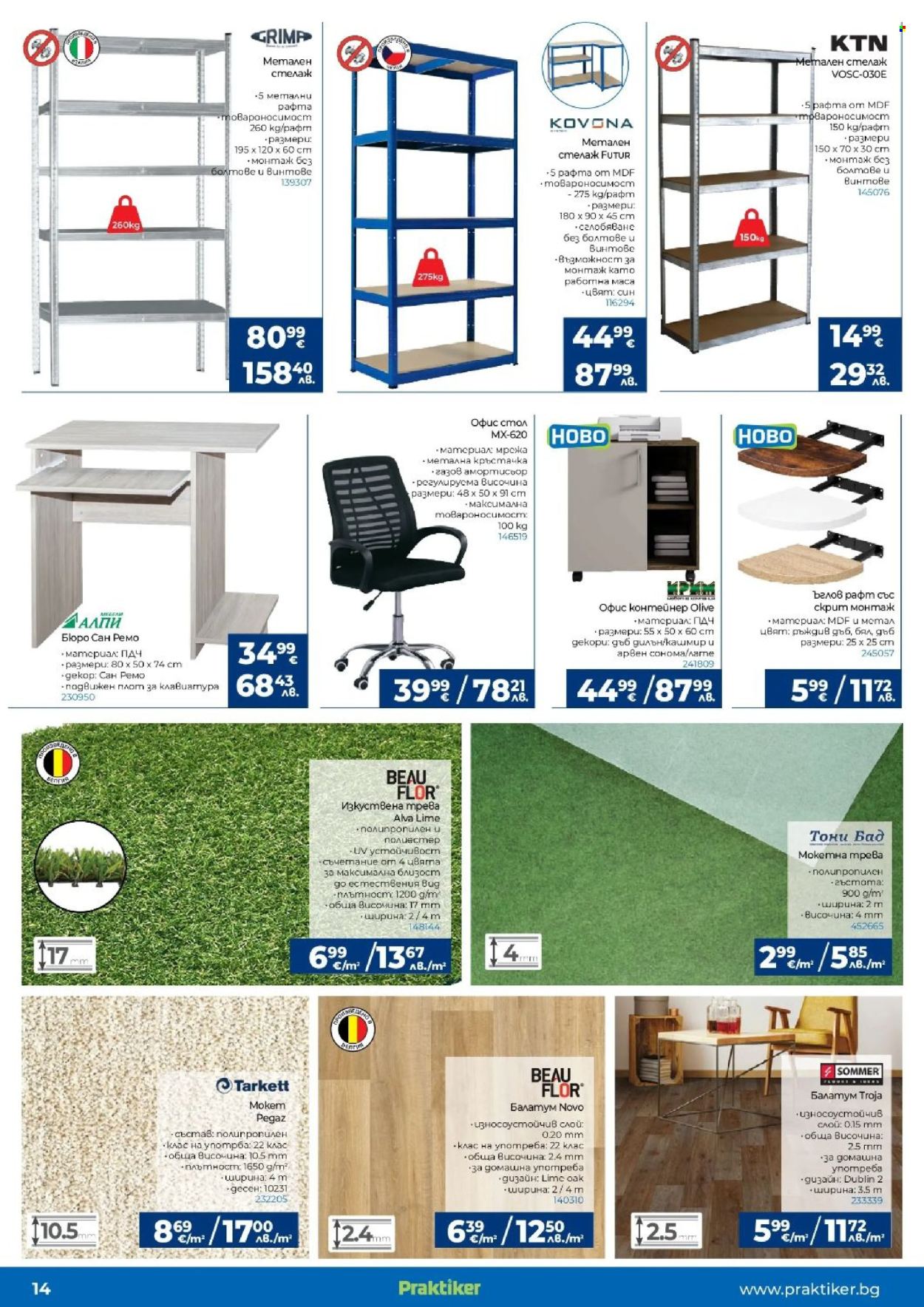 Брошура на Практикер - 26.03.2026 - 15.04.2026. Страница 14