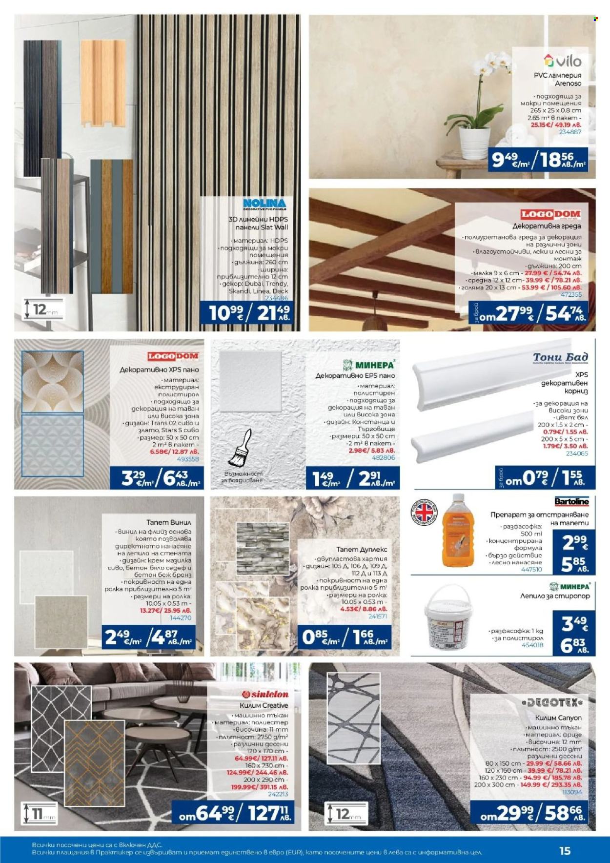 Брошура на Практикер - 26.03.2026 - 15.04.2026. Страница 15