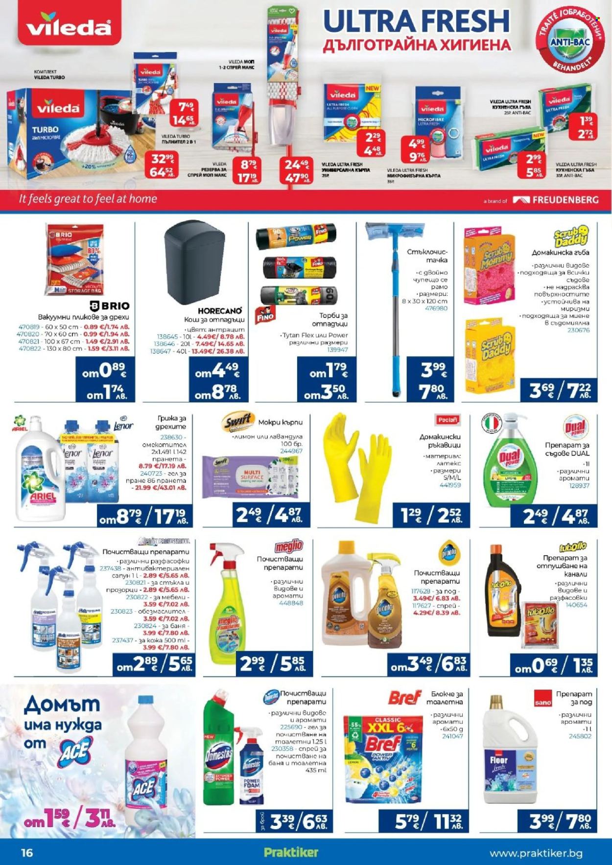 Брошура на Практикер - 26.03.2026 - 15.04.2026. Страница 16