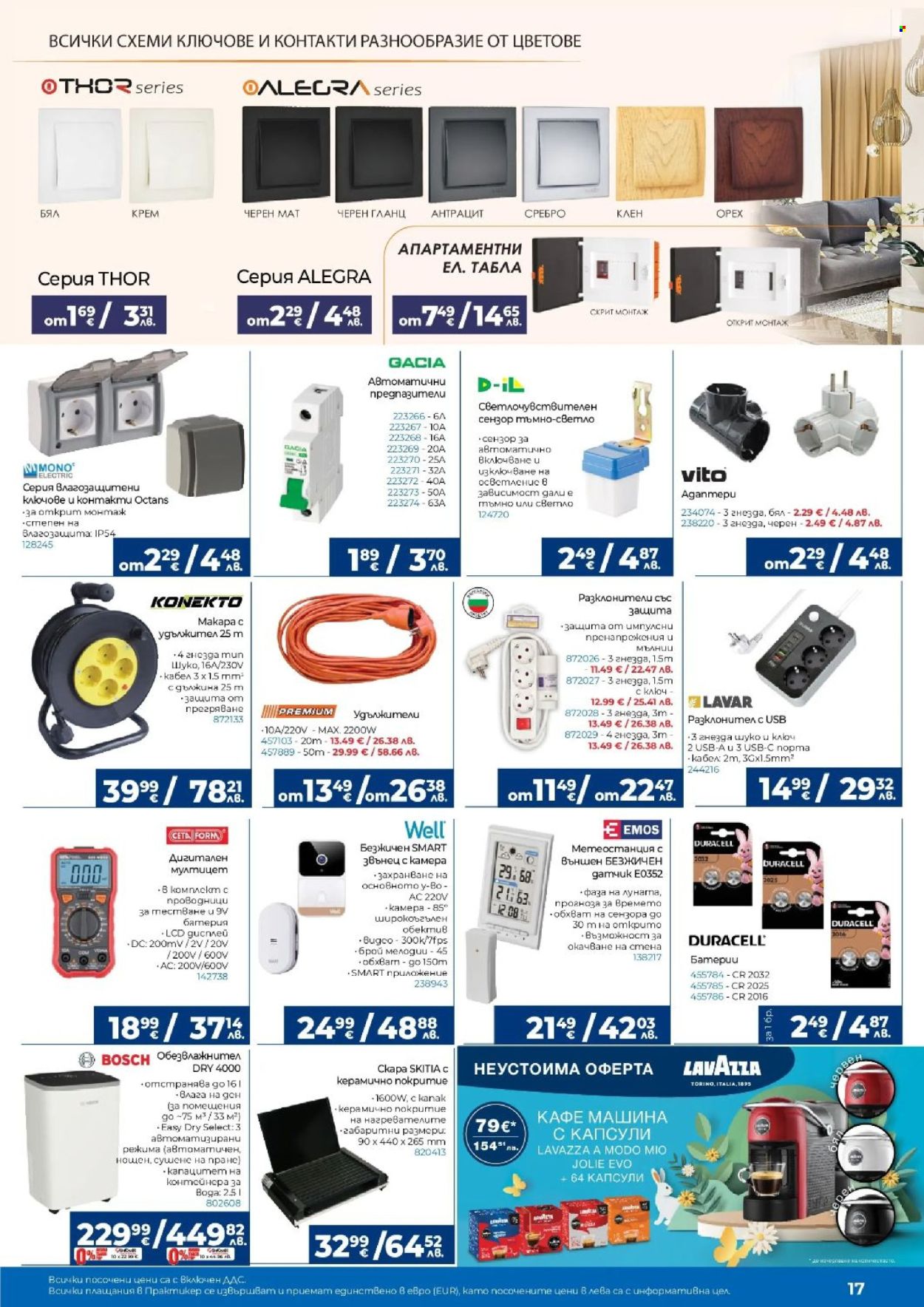 Брошура на Практикер - 26.03.2026 - 15.04.2026. Страница 17