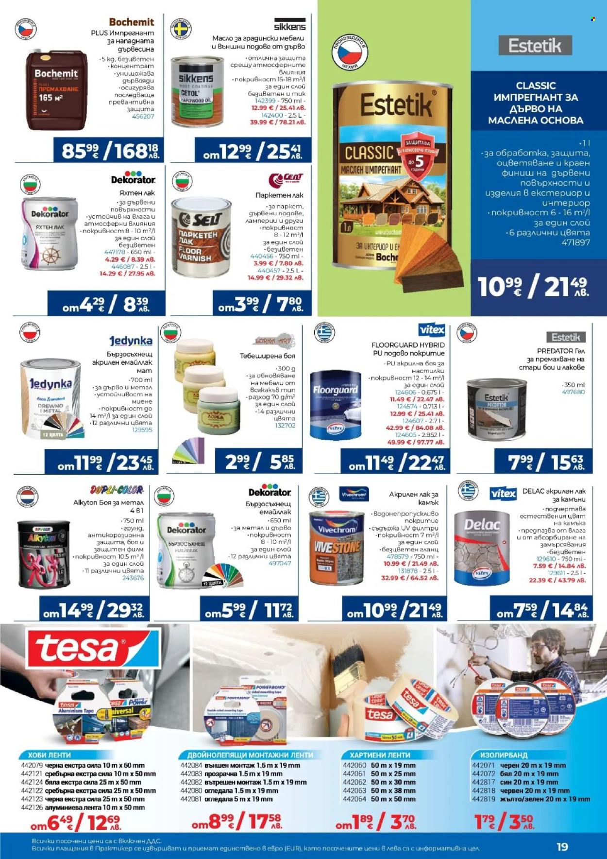 Брошура на Практикер - 26.03.2026 - 15.04.2026. Страница 19