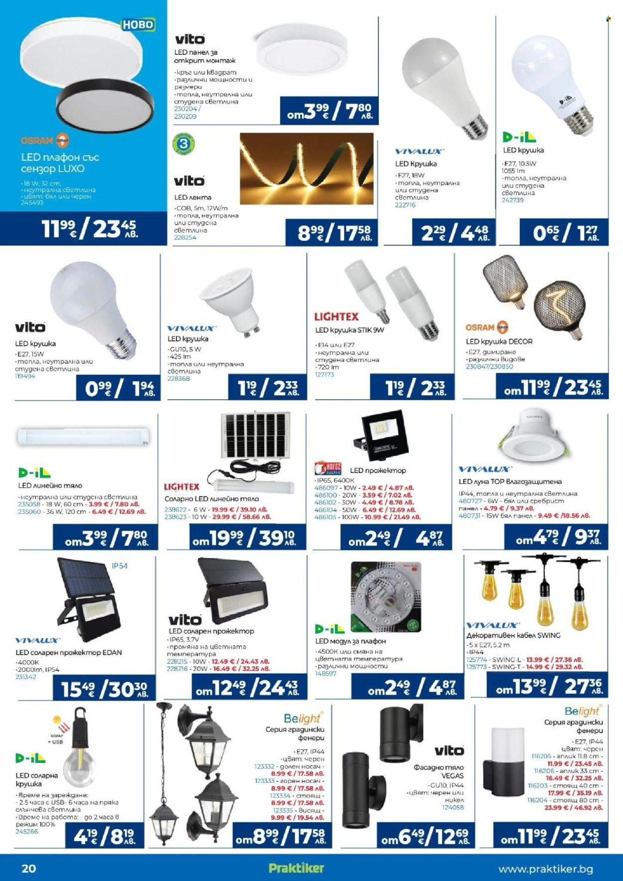 Брошура на Практикер - 26.03.2026 - 15.04.2026. Страница 20